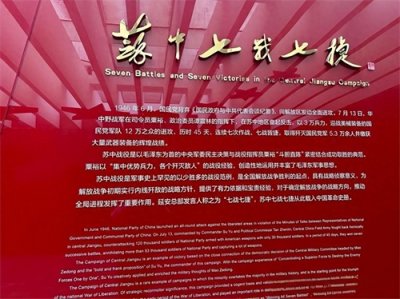 ​解放战争十大经典战役（按时间顺序梳理）