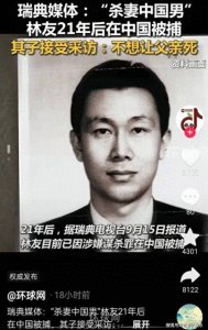 ​连杀两任妻子的林姓富豪，是南大碎尸案凶手的可能性，到底有多大