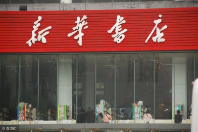 ​新华书店集体变身成了“网红”，看看与你心中的老样子相差多远