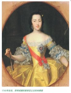 ​铁腕玫瑰：叶卡捷琳娜大帝的非凡人生