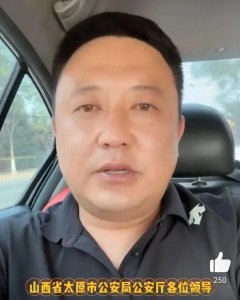 ​网红“太原老葛”被实名举报，看看么情况，为啥没人管？