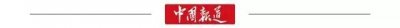 ​2019年，中国经济到底怎么样？