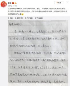 ​谢娜晒粉丝手写信件：你们是相互陪伴的朋友