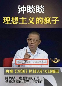 ​关键时刻，央视给了中国首富超级规格，钟睒睒（shǎn）大反击