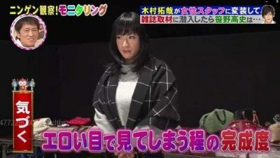 ​迷弟朱碧石在路上了！木村拓哉变“女装大佬“超妩媚