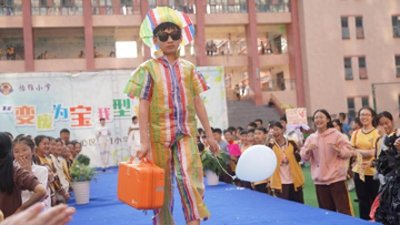 ​组图｜小学生穿上“环保服装”秀一把