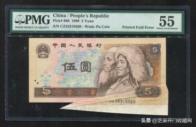 ​1980年5元人民币值多少钱？