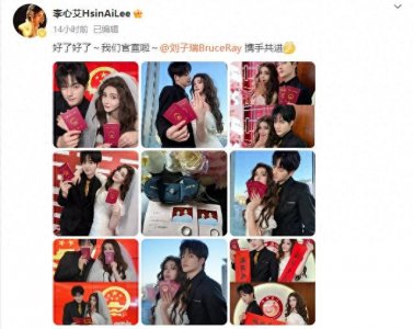 ​女演员李心艾官宣结婚！