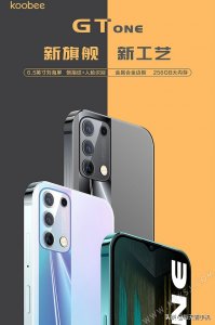 ​酷比推出了一款很“真我”的新机，799元起！采用AG玻璃+镭射工艺