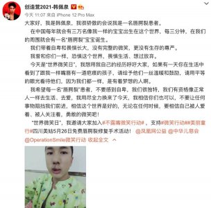 ​辛巴徒弟韩美娟晒唇腭裂照片，自曝曾自卑畏惧，因选秀损失几百万