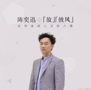 ​陈奕迅新歌《谁来剪月光》《海胆》歌词&预告片曝光