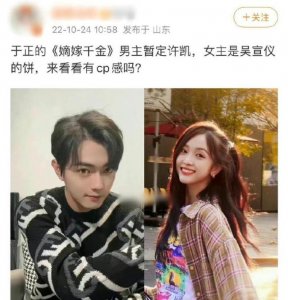 ​粉丝反对许凯接自家公司剧 于正怒怼：你谁啊？