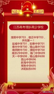 ​苏州手握最好的资源和人才，却未能捧出一个700分的高考状元