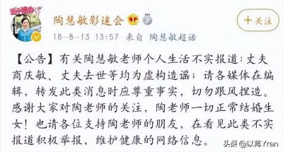 ​国家一级演员陶慧敏：嫁初恋丈夫恩爱几十年，女儿比她还漂亮