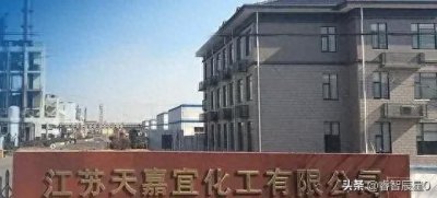 ​回顾江苏响水“3·21”特别重大爆炸事故