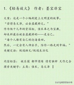 ​墨宝非宝作品大合集，你更喜欢哪一本？