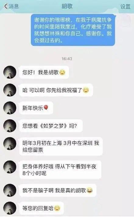 0岁胡歌突然官宣生女!妻子身份曝光:这次,终于磕到真的