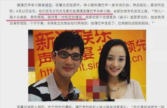 李小璐贾乃亮事件梳理(为了李小璐不惜打7个耳洞)(6)