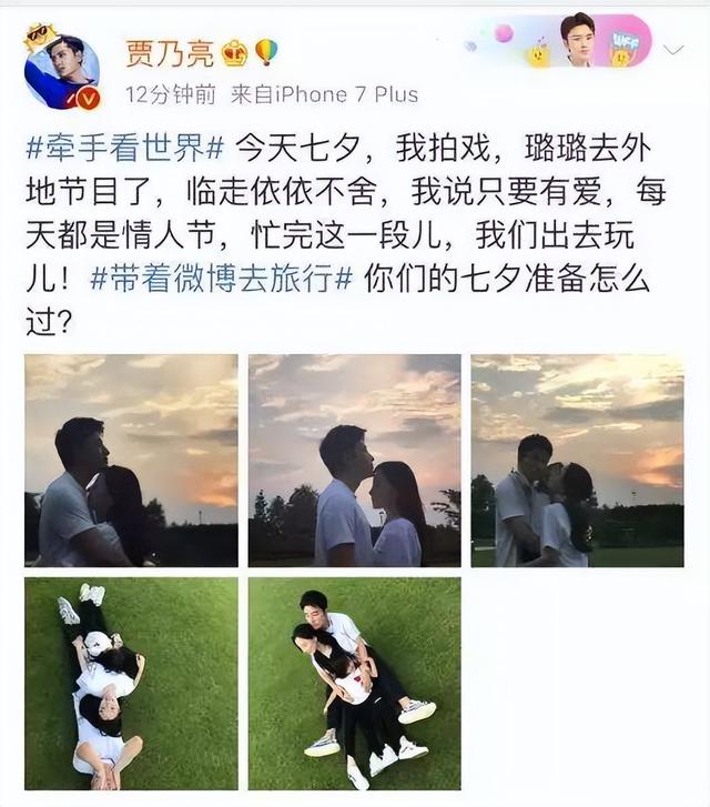 李小璐贾乃亮事件梳理(为了李小璐不惜打7个耳洞)(9)