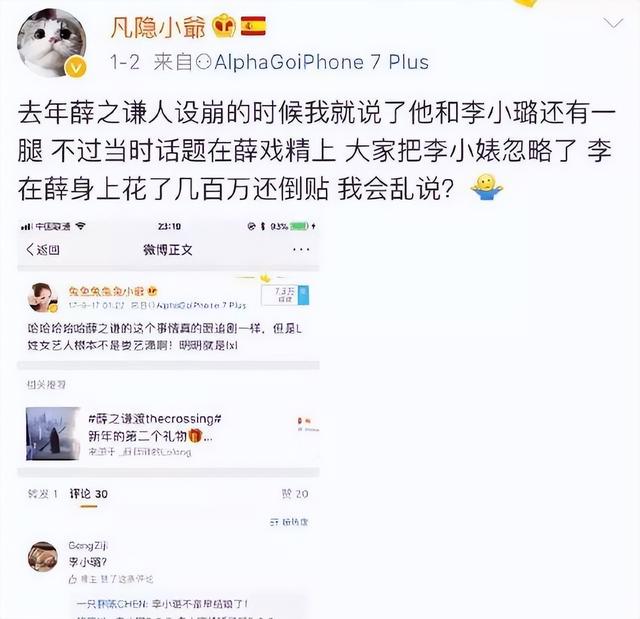 李小璐贾乃亮事件梳理(为了李小璐不惜打7个耳洞)(13)