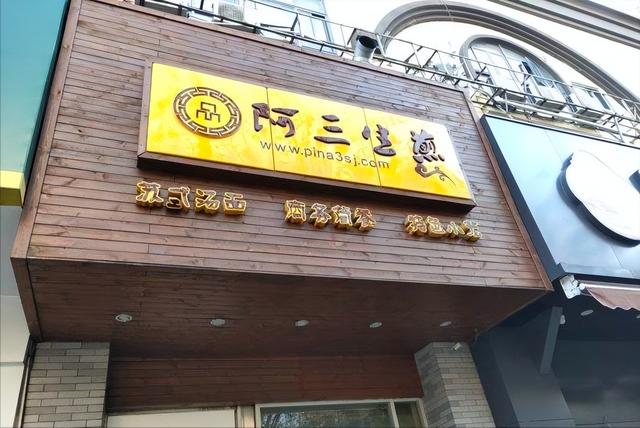 上海最正宗的生煎包(2022上海十大生煎包店铺大盘点)(19)
