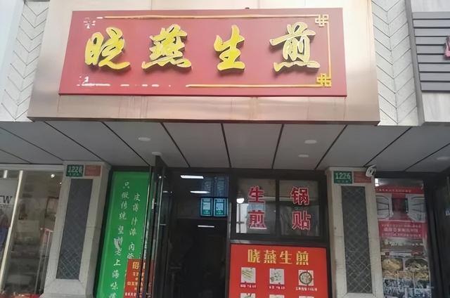 上海最正宗的生煎包(2022上海十大生煎包店铺大盘点)(13)