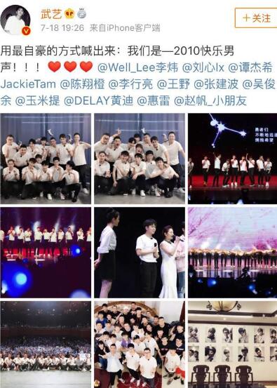 我家那小子10届快男重聚哪一期 九年后再次回到那个夏天