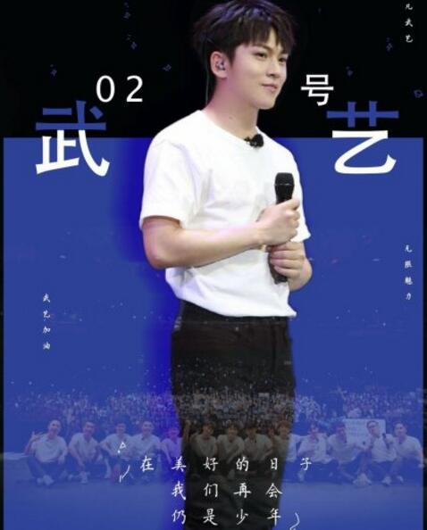 我家那小子10届快男重聚哪一期 九年后再次回到那个夏天