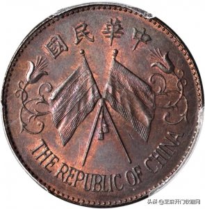 ​民国双旗币当二十铜元多少钱？