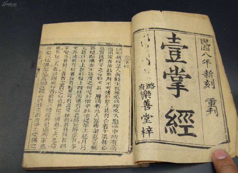 达摩一掌经介绍（达摩祖师绝学一掌经断前世今生）