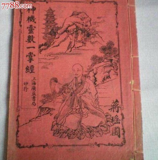 达摩一掌经介绍（达摩祖师绝学一掌经断前世今生）