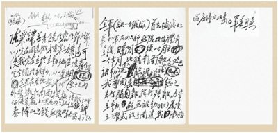 ​莱芜战役胜战密码