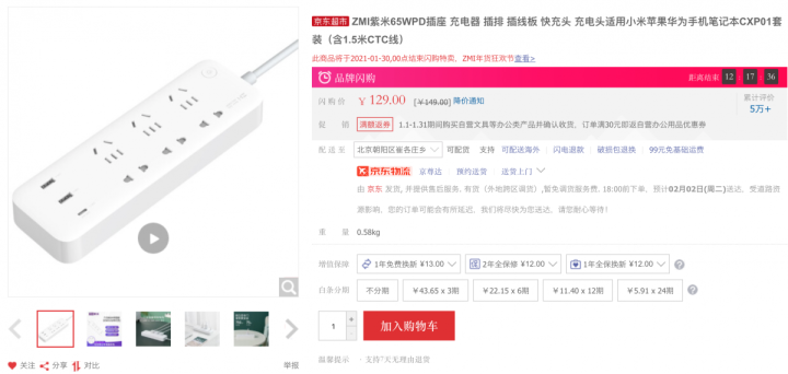 小米11充电器（小米系充电器充电参考分享）