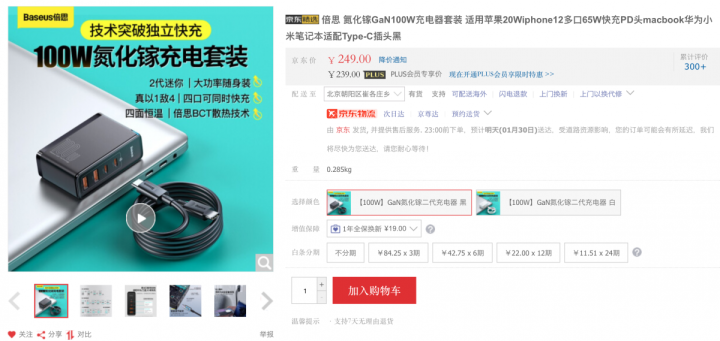 小米11充电器（小米系充电器充电参考分享）