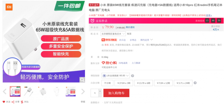 小米11充电器（小米系充电器充电参考分享）