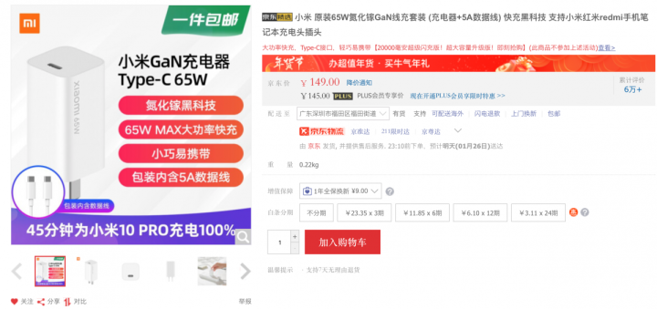 小米11充电器（小米系充电器充电参考分享）