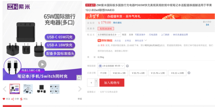 小米11充电器（小米系充电器充电参考分享）