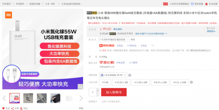 小米11充电器（小米系充电器充电参考分享）