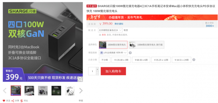 小米11充电器（小米系充电器充电参考分享）