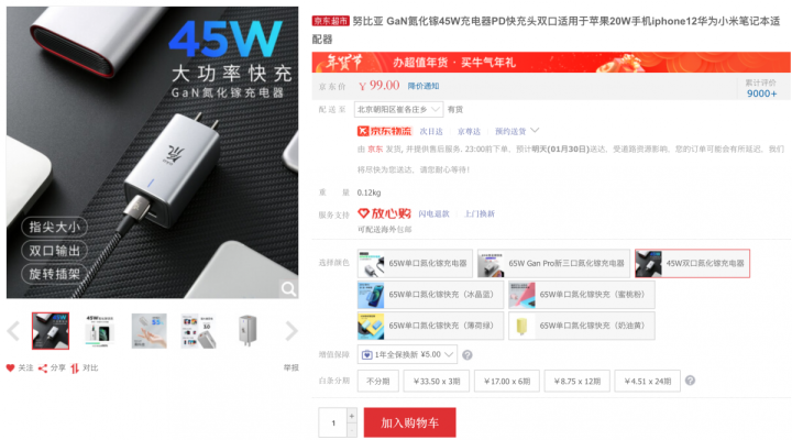 小米11充电器（小米系充电器充电参考分享）