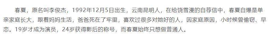 饶雪漫书模名单（一炮而红春夏书模出身逆袭金像影后）(3)