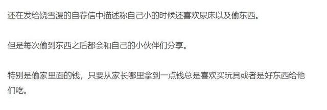 饶雪漫书模名单（一炮而红春夏书模出身逆袭金像影后）(6)