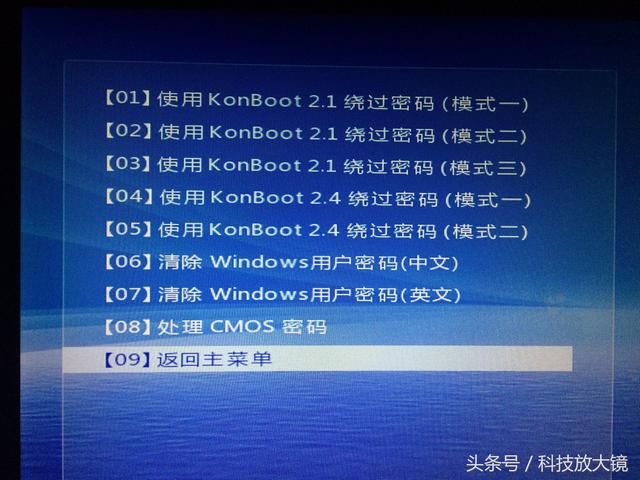 怎么破解电脑密码呢（简单2步教你破解电脑密码）(7)