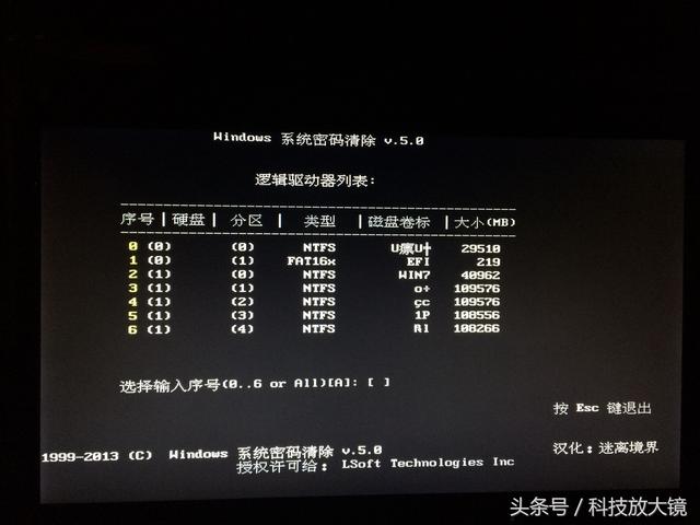 怎么破解电脑密码呢（简单2步教你破解电脑密码）(9)