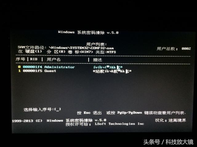 怎么破解电脑密码呢（简单2步教你破解电脑密码）(11)