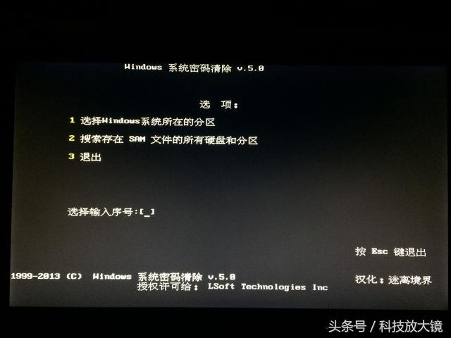 怎么破解电脑密码呢（简单2步教你破解电脑密码）(8)