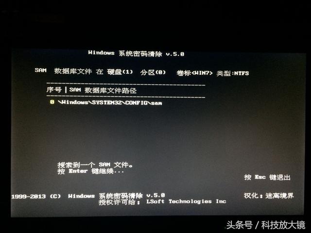 怎么破解电脑密码呢（简单2步教你破解电脑密码）(10)