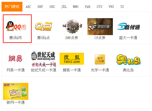 星驿一卡通充值网站网址_快速充值方法