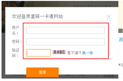 星驿一卡通充值网站网址_快速充值方法