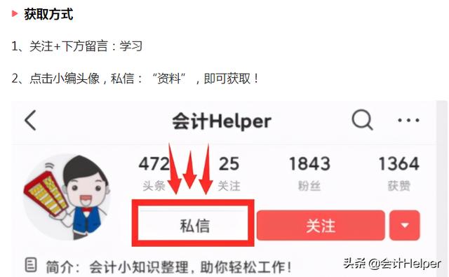 会计准则大全及分录(21年新会计准则会计科目表)(9)